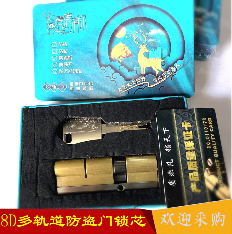 壱鹿には盗難防止ドアロックコア家庭用超c級汎用型大ドアロック心八槽多軌道ロックコアがある|undefined