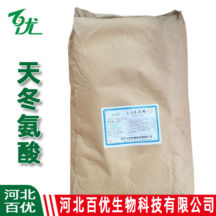 L-天冬氨酸食品级 l-天门冬氨酸华阳 天冬氨酸固体饮料L-天冬氨酸