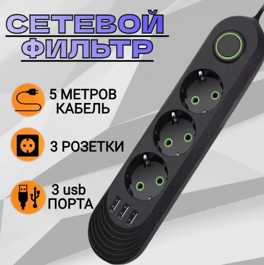 Ventas en caliente de Rusia enchufe europeo comercio exterior cable de extensión de alimentación USB enchufe transfronterizo al por mayor