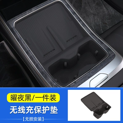 Anti-slip mat Cover, Central Control Water Cup - yao-ye-black-l9080-wireless-charging-protective-pad-environmentally-friendly-silicone