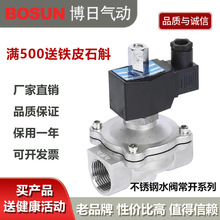 BOSUN��������BUW/2S����ֵ�ŷ�������ŷ�ˮ��������2S-15T20T
