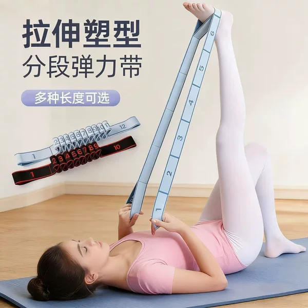 Yoga Fitness Adult Resistance Band Elastic Band Stretching Band Children's Dance Training Resistance Band Shoulder Stretching Band
