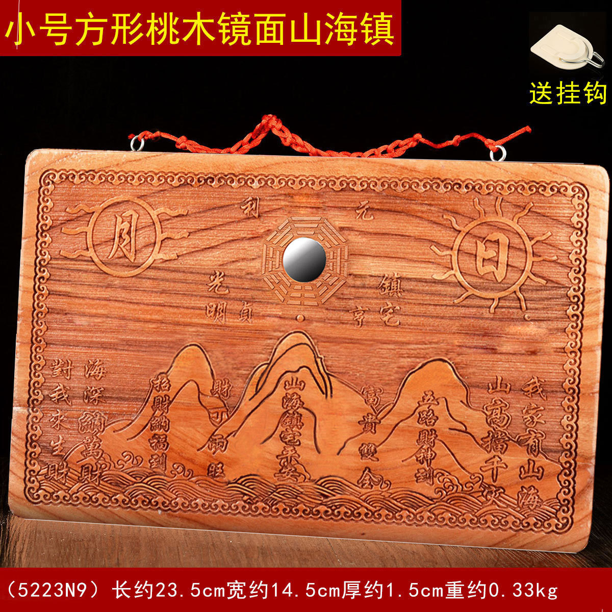 스몰 사이즈 광장 복숭아 거울 Shanhai 마을 (무료 후크)