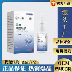 李時珍医薬鼻腔ゲル抗鼻腔過mゲルアレルギー性鼻遮断鼻乾クロスボーダー生放送