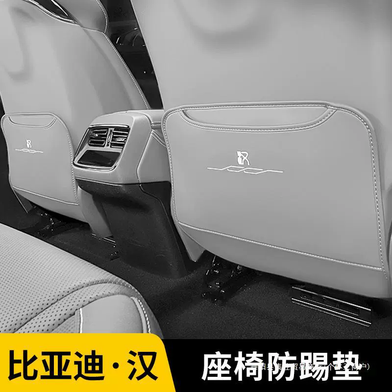 Применимо к 20-25 BYD Dmi задние сиденья анти-удар коврики EV спинки сиденья анти-грязные защитные коврики
