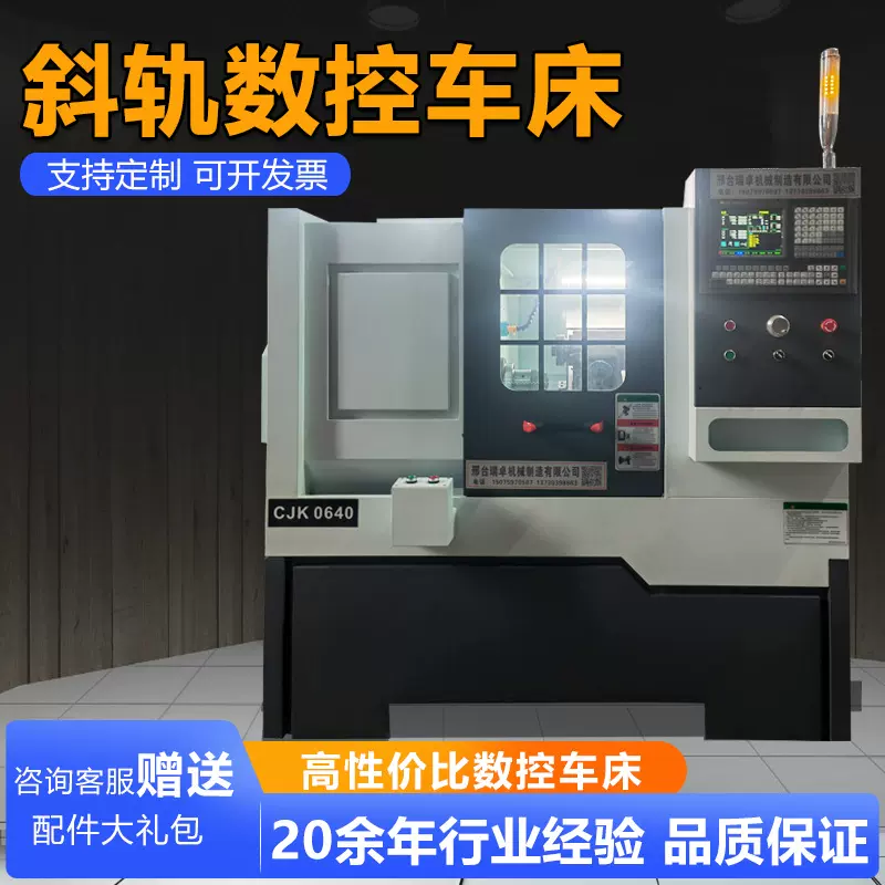 高精度小型斜轨数控车床整体一体铸造连体线轨斜轨数控车床