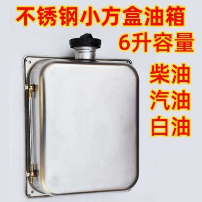 Fuel tank – 7L Firewood Warm Stainless Steel