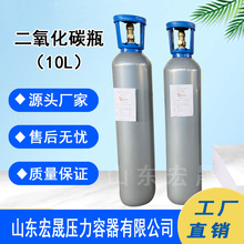 小气瓶 10L二氧化碳钢瓶 水族类 可乐机 啤酒机用CO2罐 焊接 co2