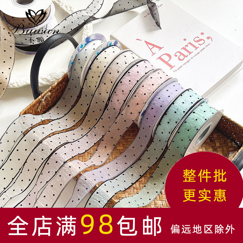 不晚 韩式点点纱带鲜花装饰材料花束绑带DIY礼物包装丝带波点彩带