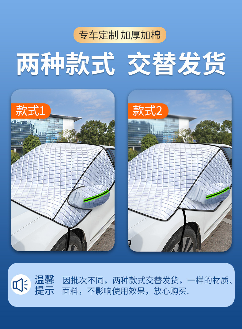 Car Front Windshield Sunshade Curtain Sun Protection Heat Insulation Wind Shield Sunshade Frost-Proof Anti-Freeze Anti-Snow Car Cover