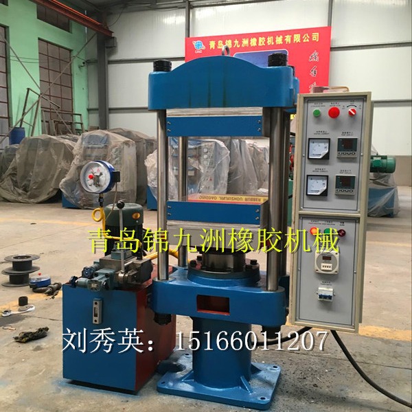 平板硫化机25t电热水冷硫化机 打样小型实验室硫化机热压机