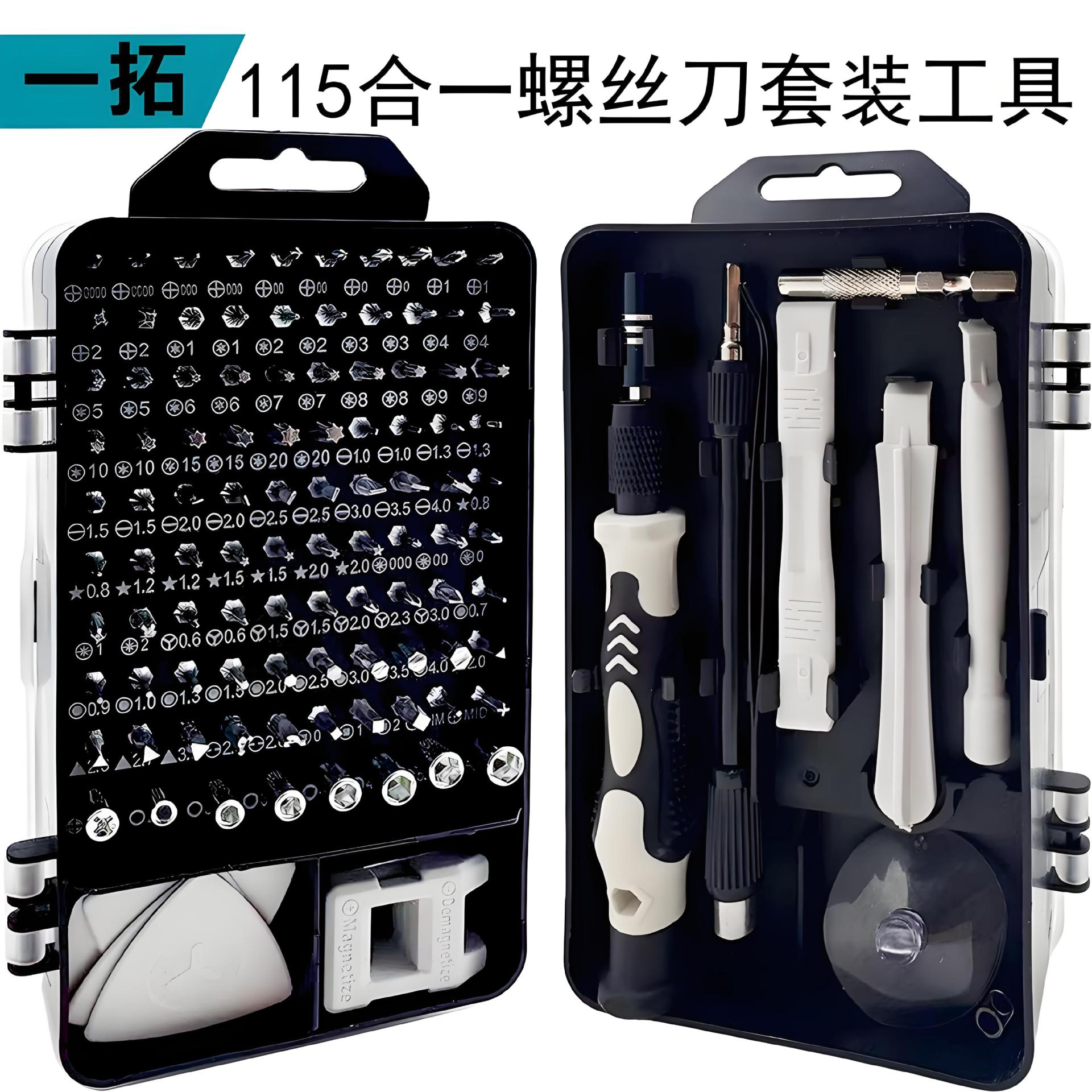 115-in-1 Screwdriver Set Tool Multi-Function Screwdriver Computer Mobile Phone Watch Disassembly Repair Tool Box