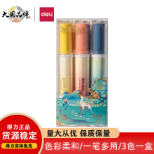 得力DF104东方文彩柔彩单头荧光笔彩色学习标记笔涂色笔三色/盒