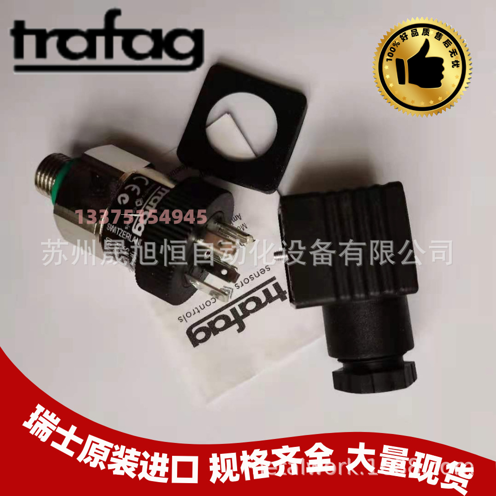 瑞士Trafag船舶用压力变送器8298,EPN系列压力变送器8298.78.2517