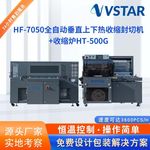 热收缩包装机  礼盒茶叶预制菜包装 全自动垂直上下封塑机