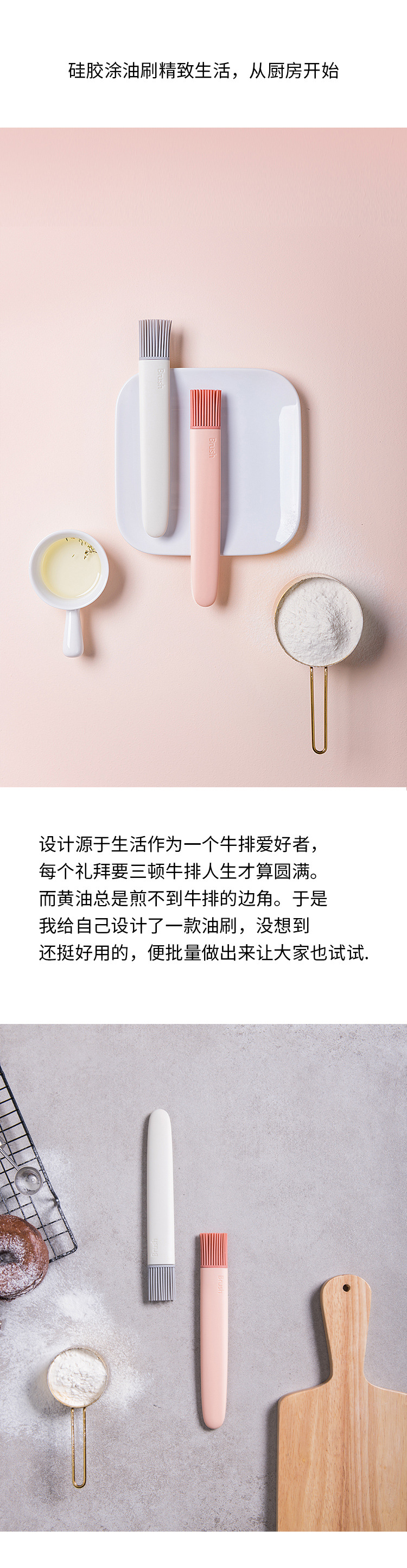 1688油刷详情页_01.jpg