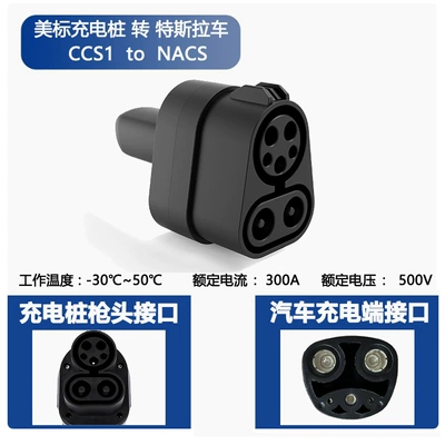 EV şarj adapterləri — Type2 Tesla Nacs Conversion Head - ccs1-to-nacs-american-standard-charging-pile-transformed-into-tesla-car