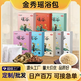泡澡用品;足浴液;其他身体护理