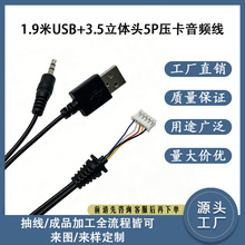 �F؛�ٰl1.9��USB+3.5���w�^�������l�� 5P�����p�K�������C��