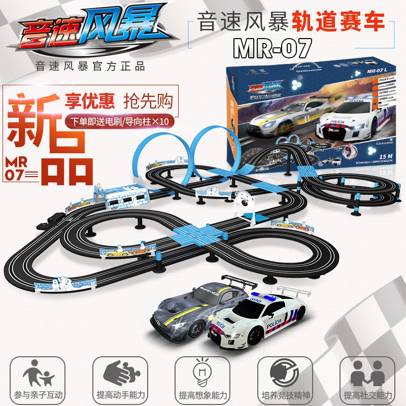 Sonic Storm Store Hot Selling Electric Track Remote Control Racing AGM Kids Double Game Boys Girls Toys