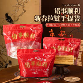 喜庆利是糖塑料包装袋 450g手提式自立袋 新年饼干坚果食品密封袋