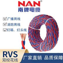 電線家用無氧銅芯RVS雙絞花線2*1.5橡膠絕緣電力電纜