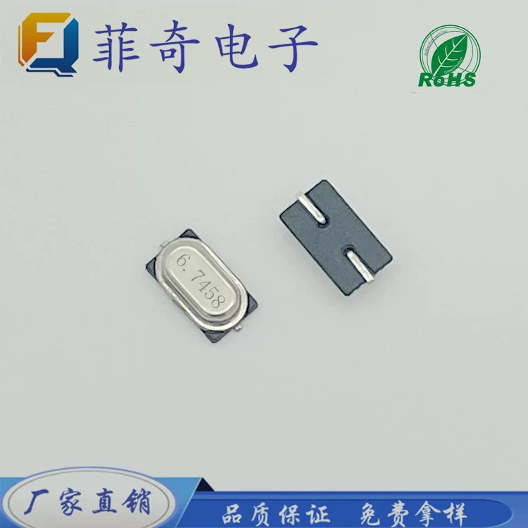 Factory spot supply M-49SMD 6.7458M Patch Patching Source Crystal Mini Mini Small Sitarian Crystal