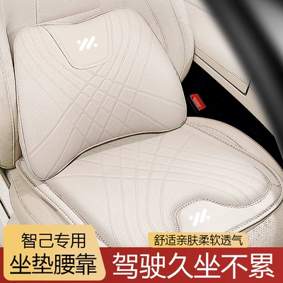 Suitable for Zhiji L6/Ls6/Ls7 Car Seat Cushion Lumbar Support Breathable Leather Winter and Summer Seat Cushion Cover L7 Neck Pillow Supplies