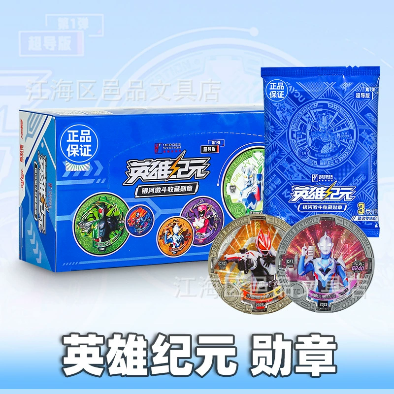 Карточная игра Ultraman Hero Era Galaxy Fighting Collection Медаль Superconducting Edition First Zero Badge Full Box