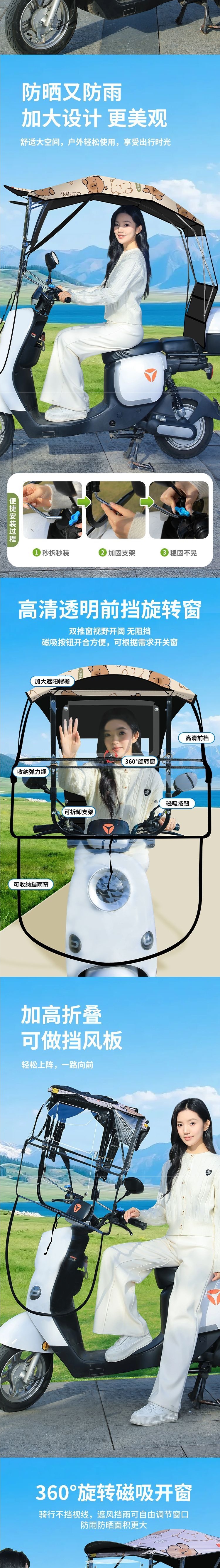 Foldable Electric Vehicle Canopy, Rainproof and Sunshade, New Model for Electric Bikes and Motorcycles, Fully Retractable Sunshade Umbrella