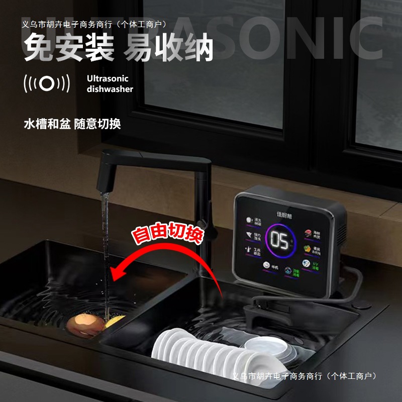 Jia Dishwasher Installation-Free Fruit and Vegetable Washing Machine Sink Kitchen Household Desktop Dishwasher Ultrasonic Kitchen