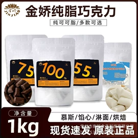巧克力;硬糖;可可/巧克力饮品