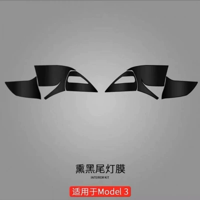 Tpu Protective Film Ya – Car headlight protective film - old-model-3-taillights-transparent-model