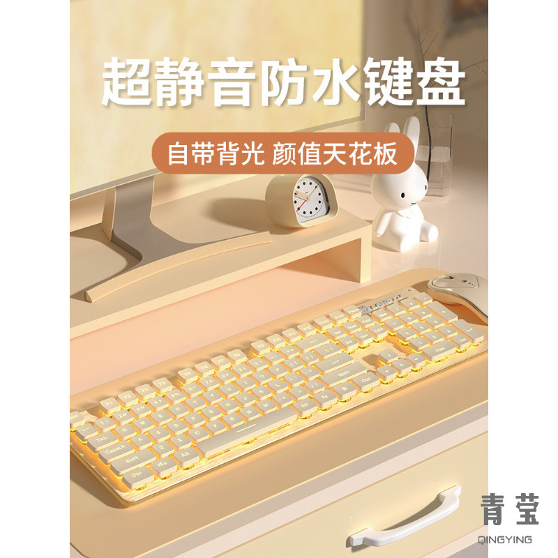 静音键盘鼠标套装有线机械手感游戏电脑笔记本无线女生办公无声