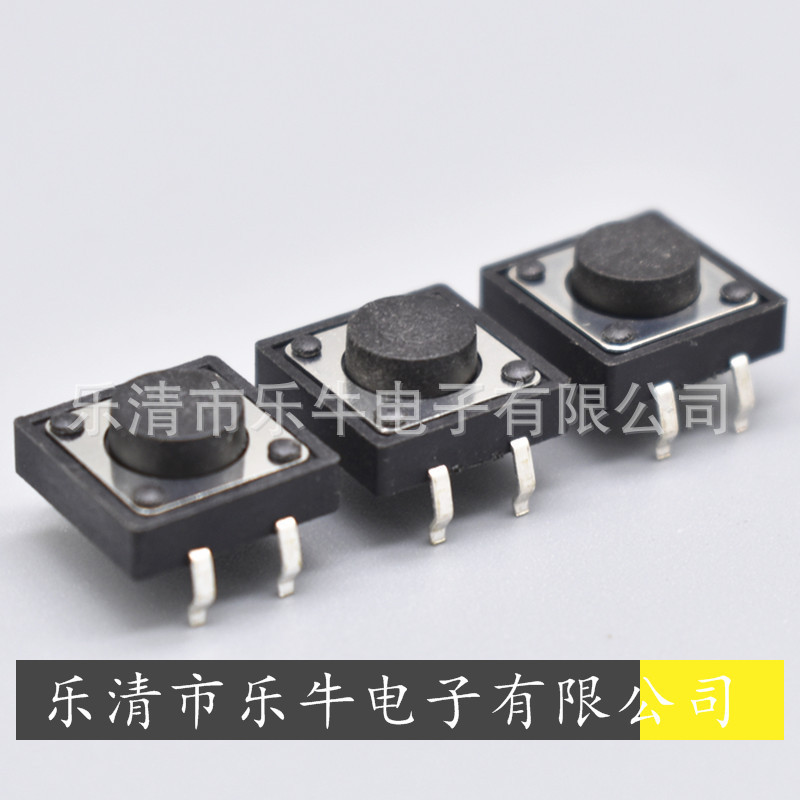 轻触开关12*12*5 立式插脚 按键开关 12*12方形微动开关12*12*5.5