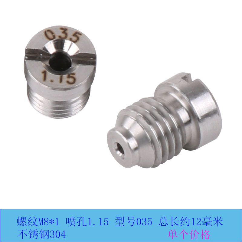 泡沫壶喷嘴035 拷贝