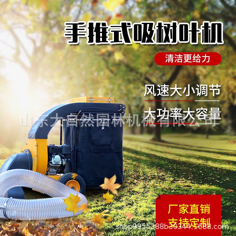 树叶收集器  自走式吸树叶机 手推式树叶收集车 燃油动力吸叶机