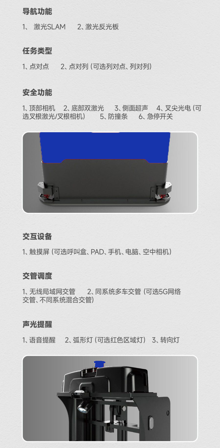 薄背物流专用搬运机器人2