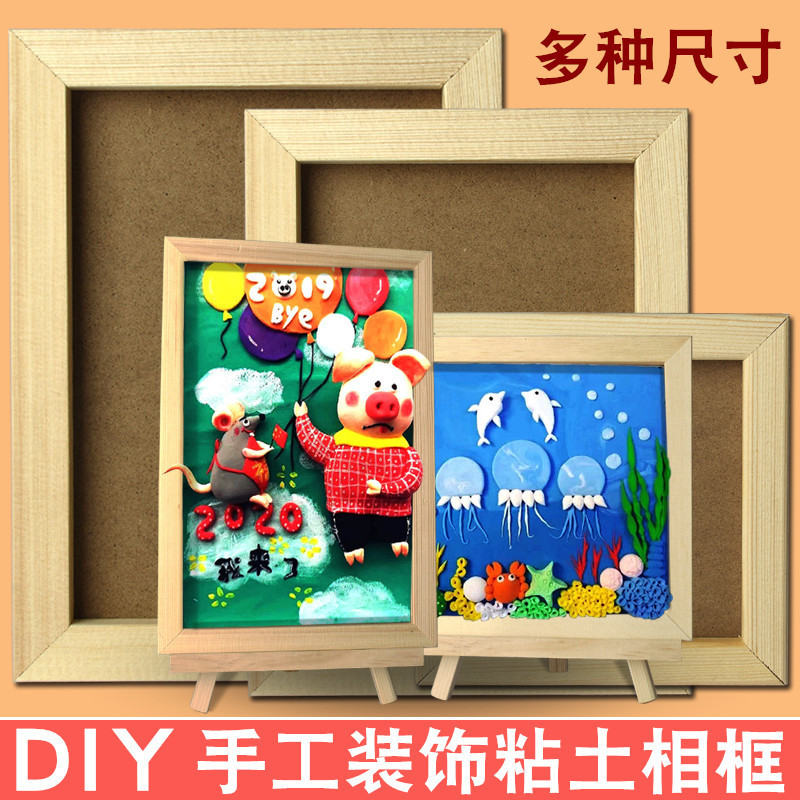 Children's handmade DIY wooden three-dimensional special picture frame snowflake mud ultra-light clay photo frame clay work frame Children's handmade DIY wooden three-dimensional special picture frame snowflake mud ultra-light clay photo frame clay work frame