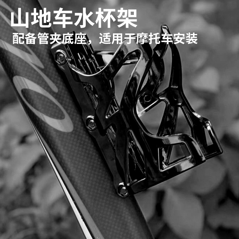 Cross-Border Motorcycle Water Bottle Holder, Bicycle Drink Holder, Road Bike, Mountain Bike Water Cup Holder, Cycling Equipment Accessories