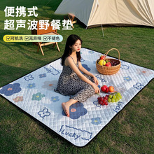 2026新款野餐垫加厚防水防潮垫户外露营便携野餐地垫春游坪坐垫
