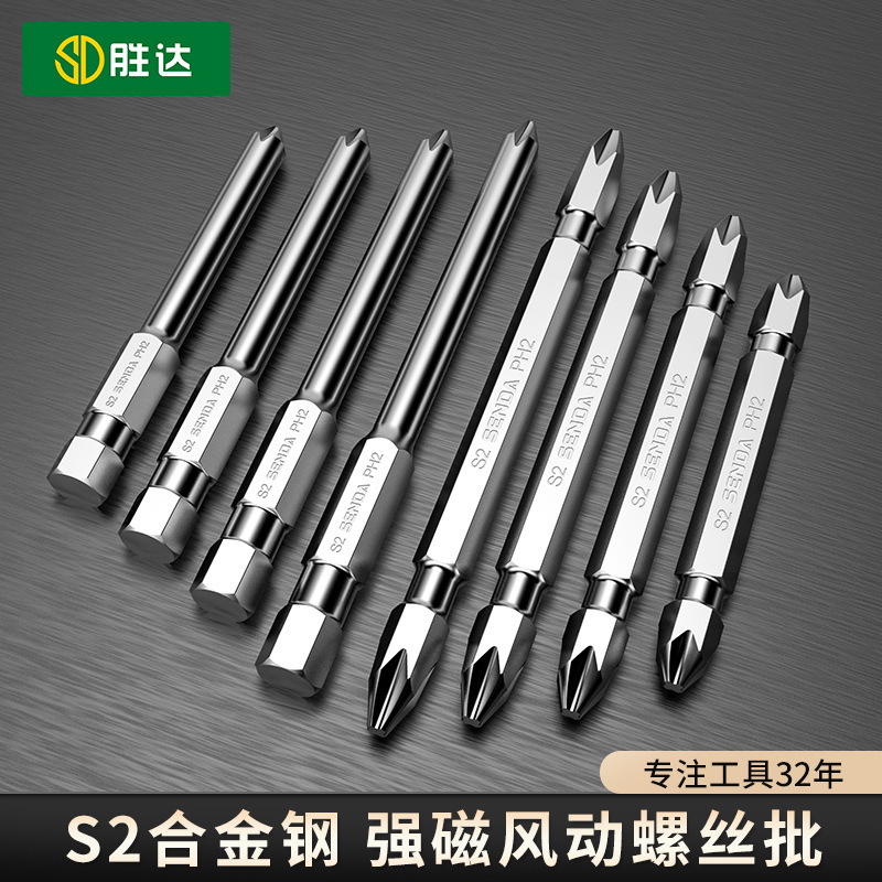 十字批头强磁防滑钨钢高硬度电动螺丝刀工具批头手电钻六角套装头