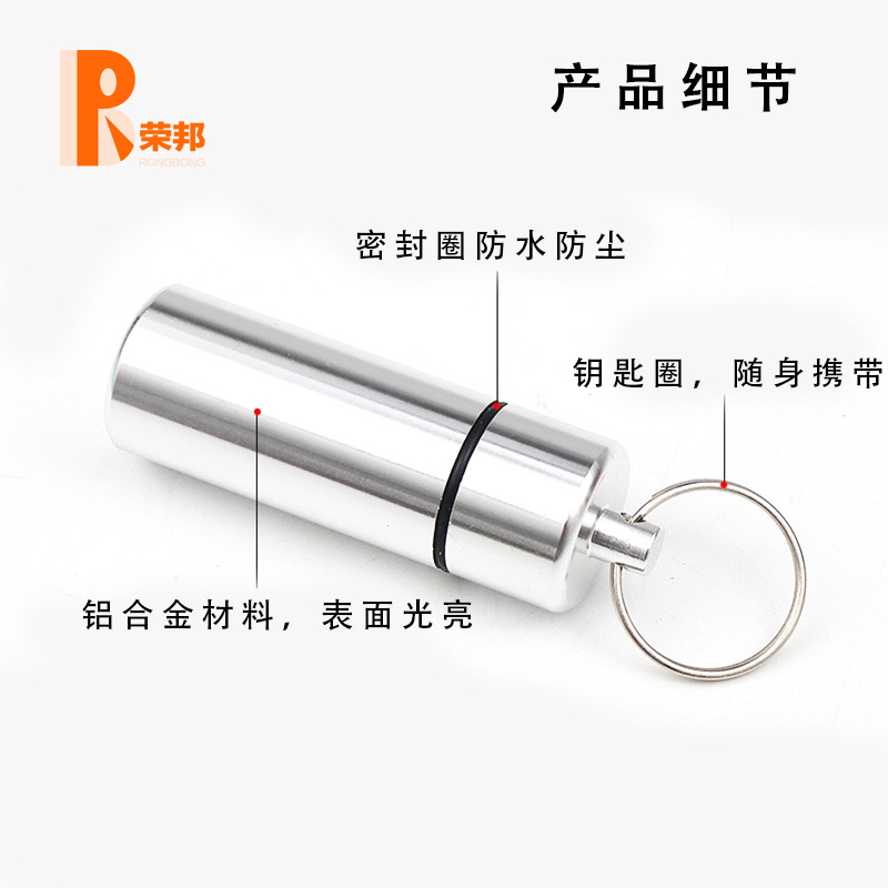 Suministro plana portátil con llavero de aleación de aluminio tubo de medicina píldora de primeros auxilios botella de almacenamiento de metal tapones sellados a prueba de agua image 6