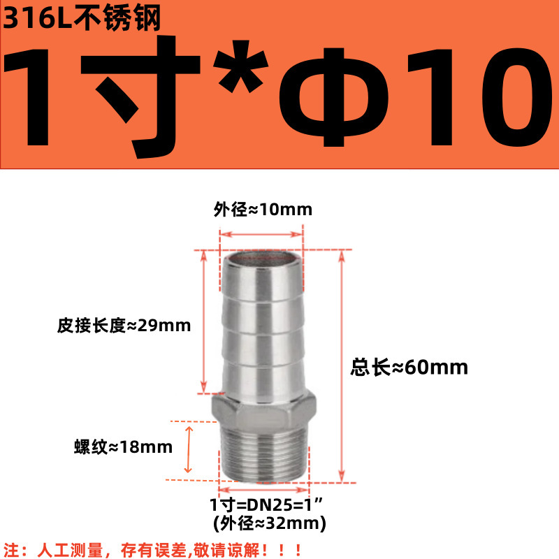 304 ステンレス鋼外径パゴダコネクタ 316 六角革水道管ホース気管外歯おねじグリーンヘッド|undefined