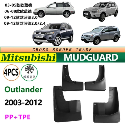 Mitsubishi Outlander Car: Mudguard