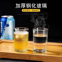 二两白酒杯玻璃钢化杯茶杯水加厚耐热啤酒杯子酒吧KTV饭店餐杯