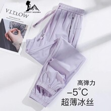 WASSUP联名冰丝裤女夏季薄款夏天速干束脚裤子九分防晒运动休闲裤