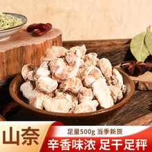 山奈批发去腥增香调味料500g香料沙姜大料卤肉去腥沙姜鸡调料