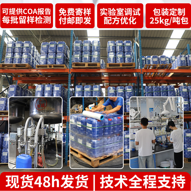 陶氏AMP95平替厂家直销取代氨水涂料多功能助剂免费寄样pH调节剂