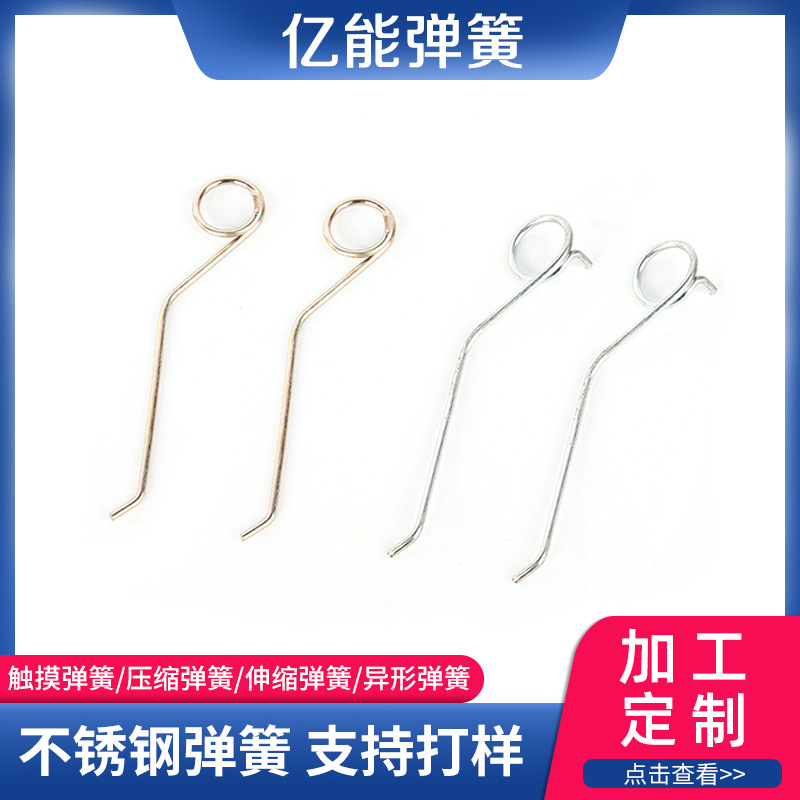 多款供选异形弹簧 多种用途支撑杆弹簧钢 自行车V闸弹簧厂家批发